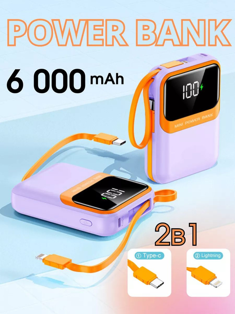 Повербанк , power bank 6000 Мач, портативный аккумулятор #1