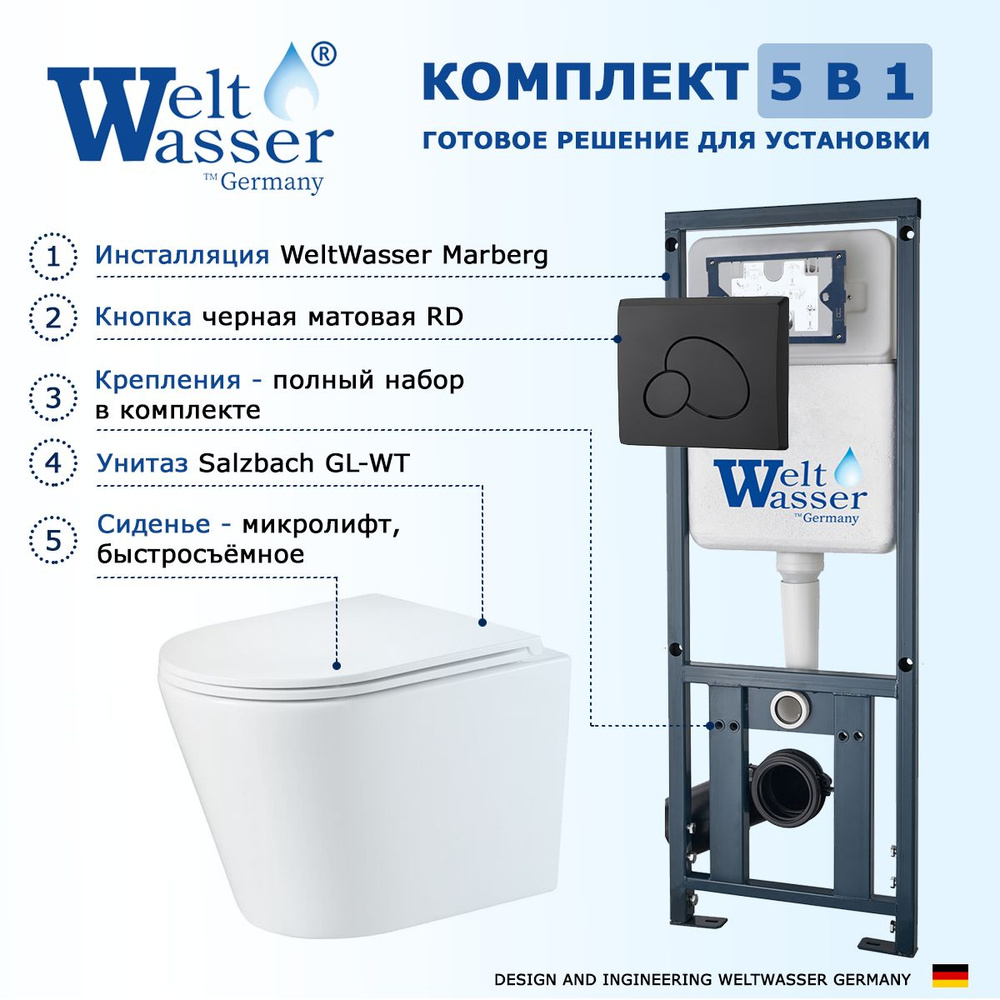 Комплект инсталляция WeltWasser Marberg 410 + Подвесной унитаз WeltWasser Salzbach + кнопка черная матовая #1