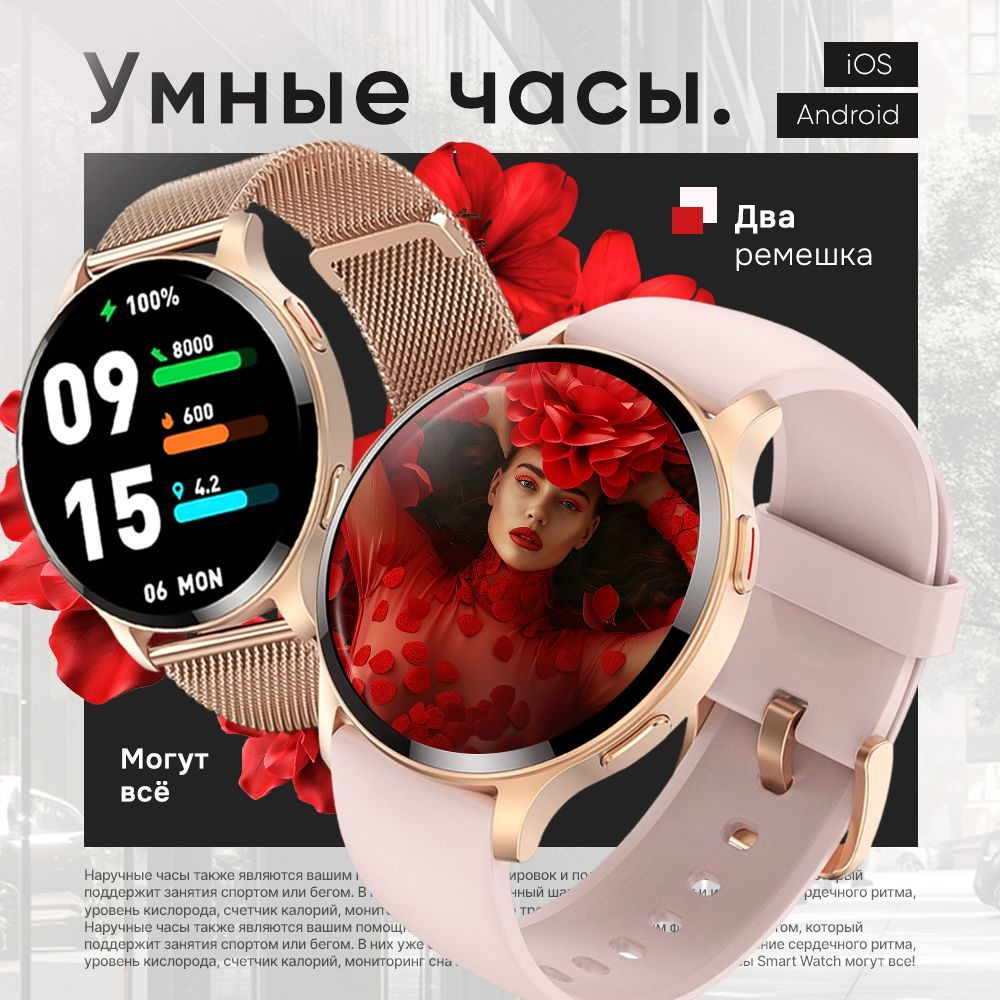 Smart Watch New Умные часы Смарт часы женские , 42mm, Золото #1