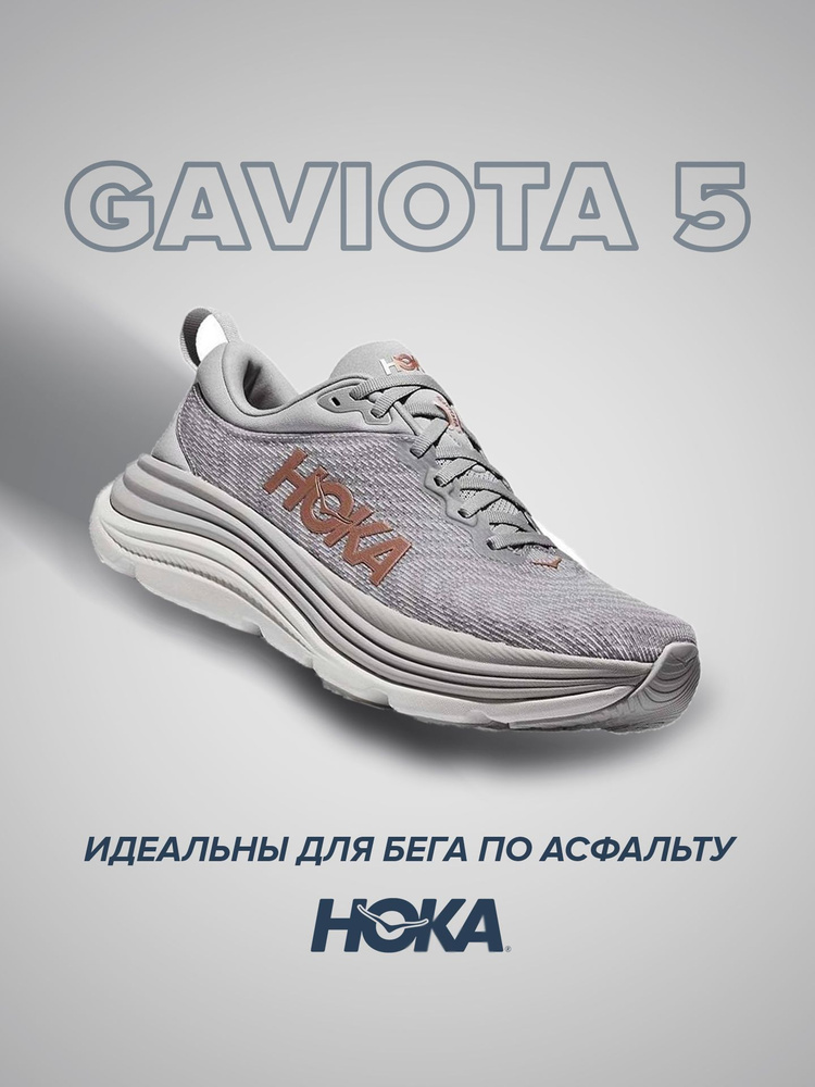 Кроссовки HOKA ONE ONE Спорт #1