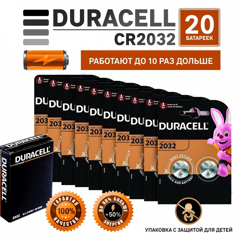 Duracell Батарейка CR2032, Литиевый тип, 3 В, 20 шт #1