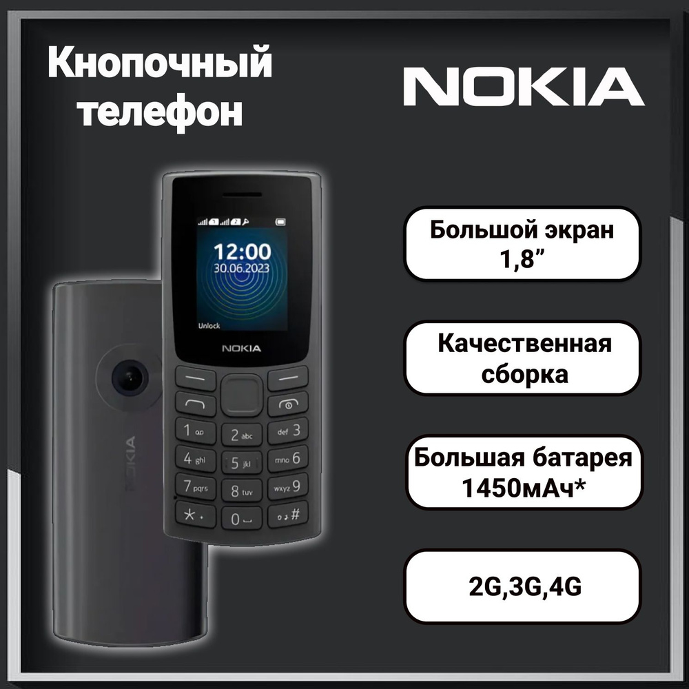 Мобильный телефон Nokia 110 4G TA-1543 DS EAC Черный. Кнопочный 4G #1