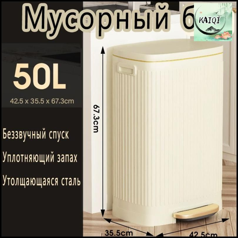 Мусорный бак, 50 л, 1 шт #1