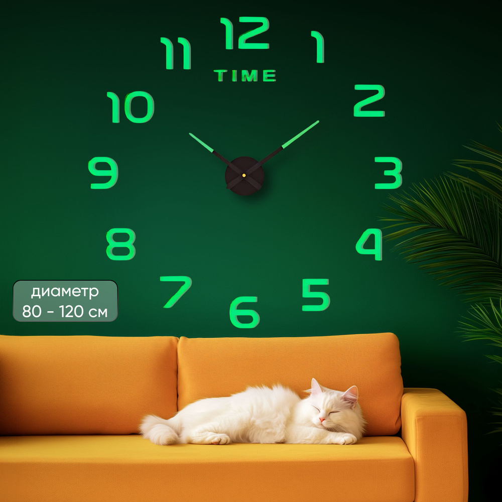 Настенные часы Clock Decor интерьерные, бесшумные, с 3д циферблатом, в гостиную, спальню и кухню  #1