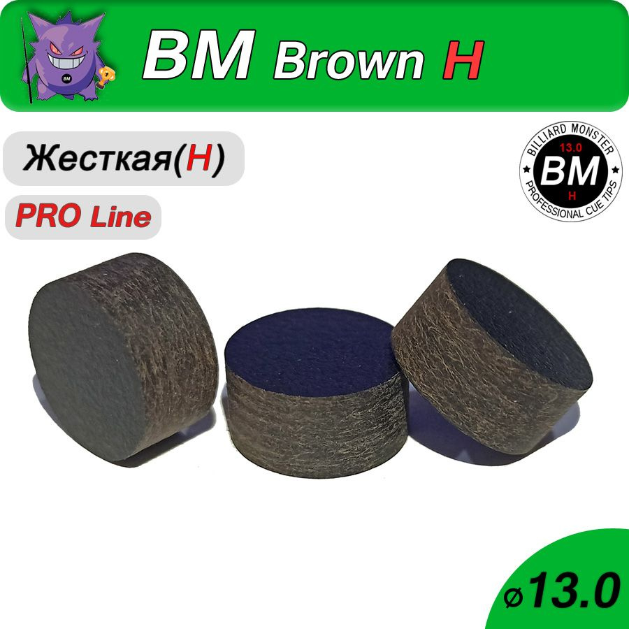 Наклейка для кия BM Brown H 13 мм, жесткая, 1 шт. #1