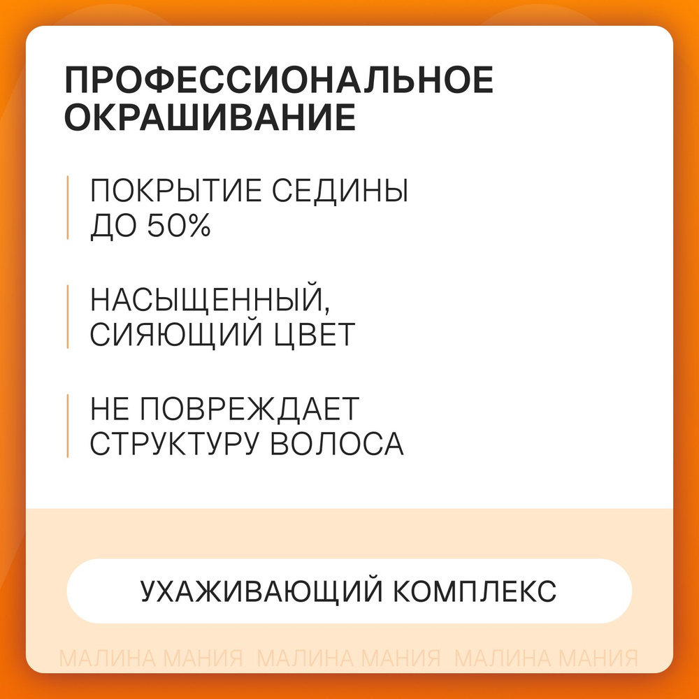 LONDA PROFESSIONAL Краска - интенсивное тонирование LONDACOLOR без аммиака (4/77 шатен интенсивно-коричневый), #1