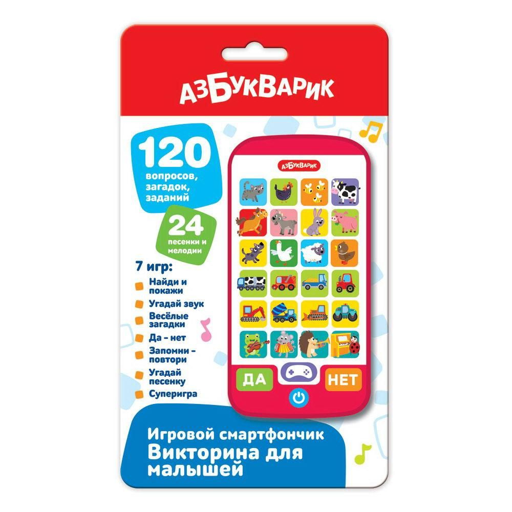 Игровой смартфончик Азбукварик Викторина для малышей (3183)  #1