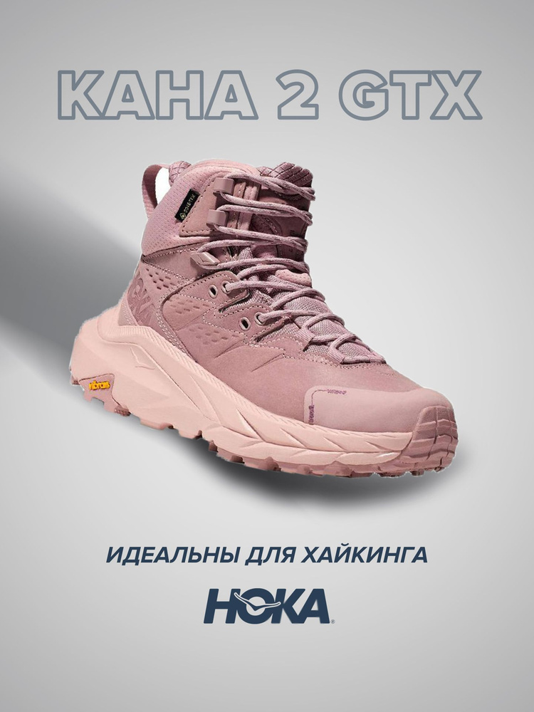 Ботинки HOKA ONE ONE Спорт #1