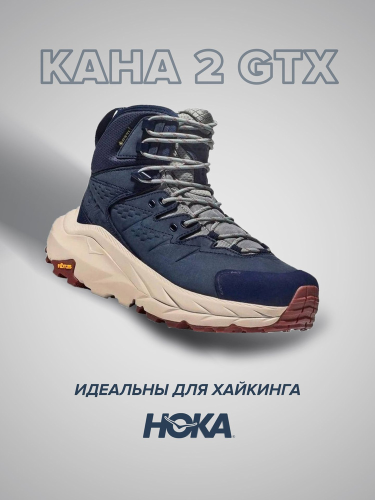 Ботинки HOKA ONE ONE Спорт #1