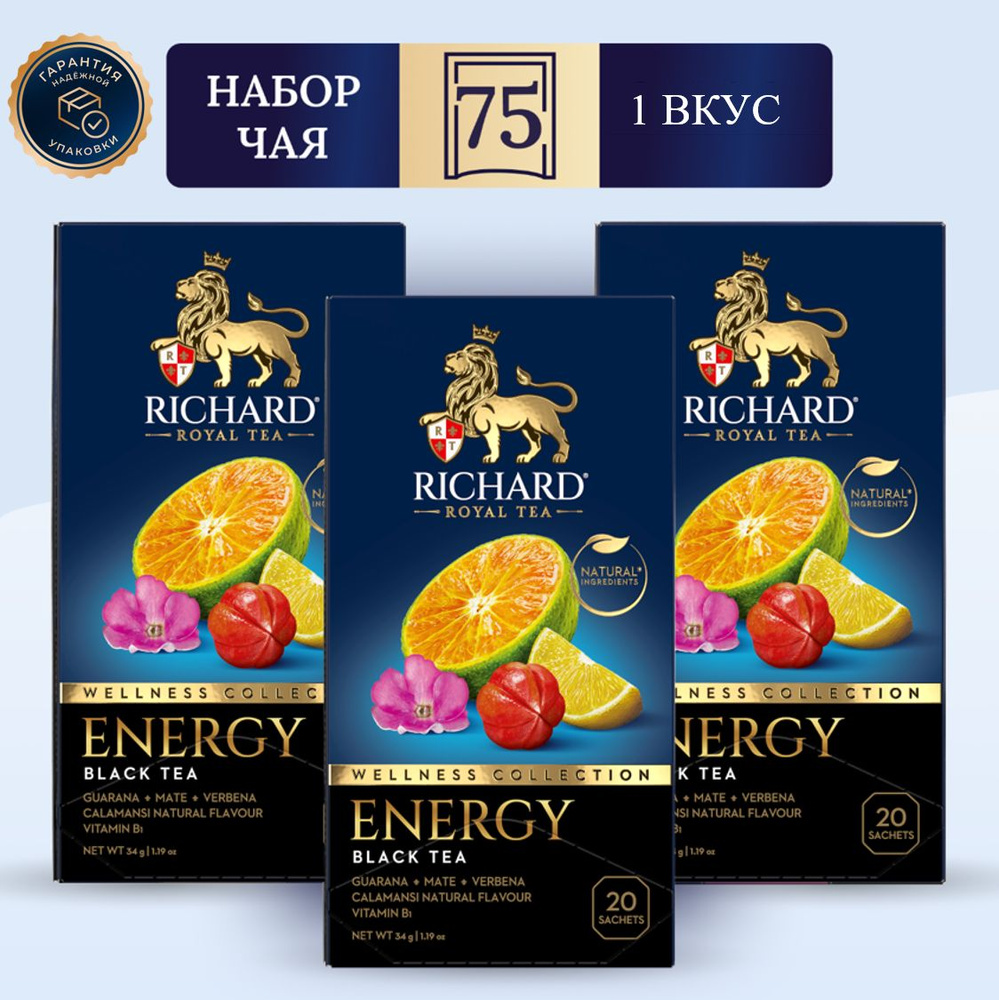 Чай Richard ENERGY набор моно 3 уп x20 шт #1