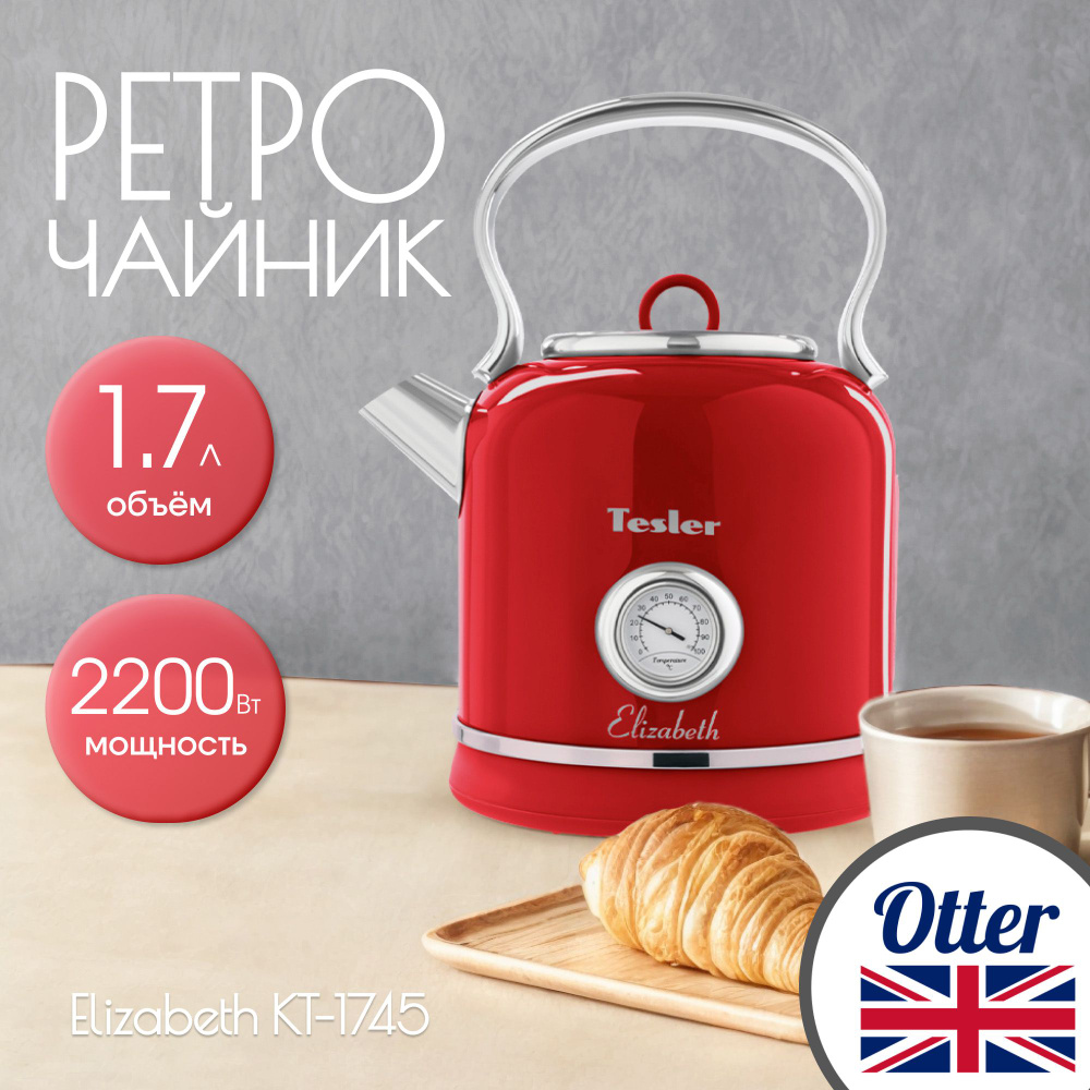 Чайник электрический TESLER KT-1745 RED #1