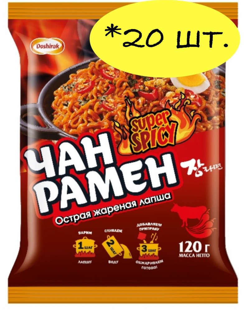 Доширак Чан Рамен super spicy Острая, жаренная со вкусом говядины, 120г. *20 шт.  #1