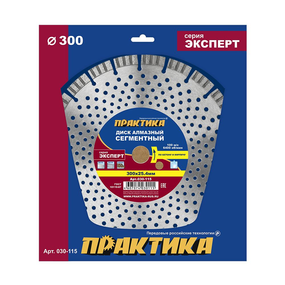 ПРАКТИКА Диск алмазный 300 x 25.4 #1