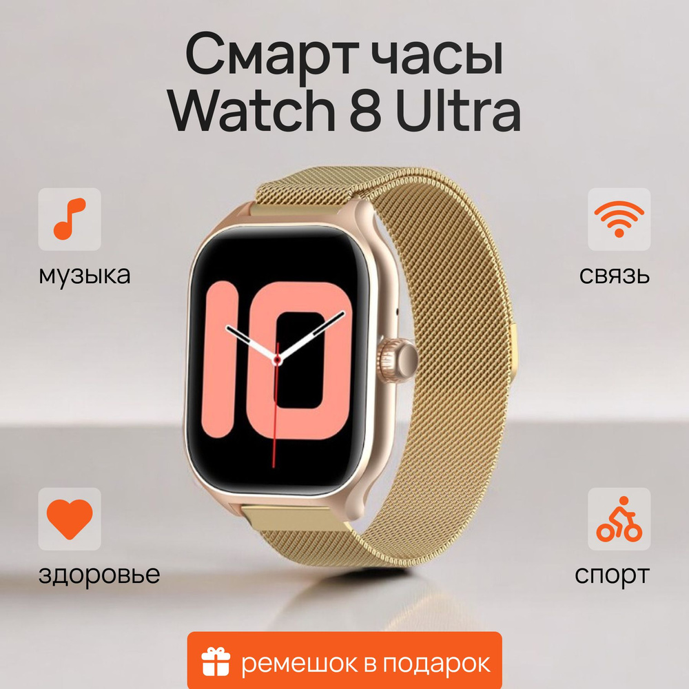 Смарт часы умные Smart Watch #1