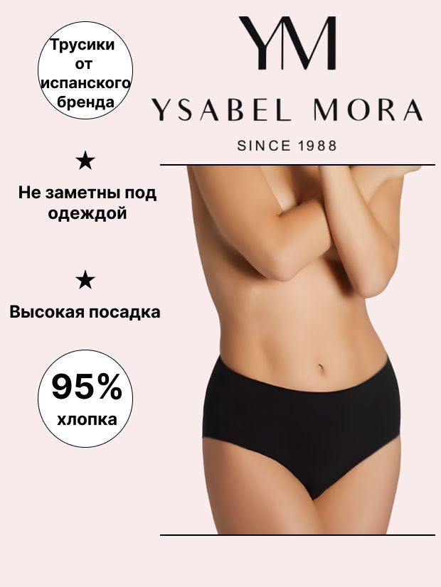 Трусы Ysabel Mora, 1 шт #1