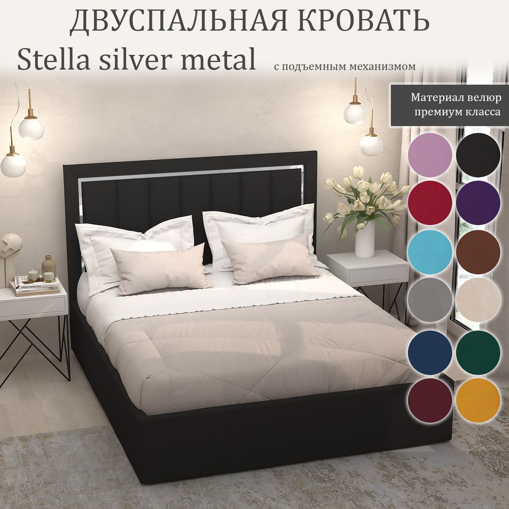 Кровать Stella Silver Metal с подъемным механизмом с размером спального места 160x200  #1