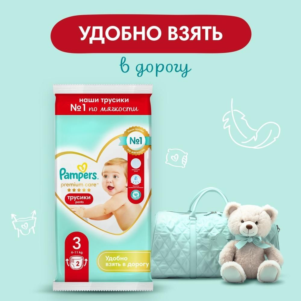 Подгузники-трусики Pampers Premium, миди, 6-11 кг #1