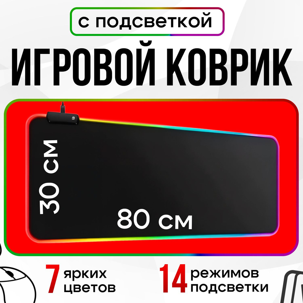 Коврик для мыши 111_MPad321564, XXL, черный, салатовый #1