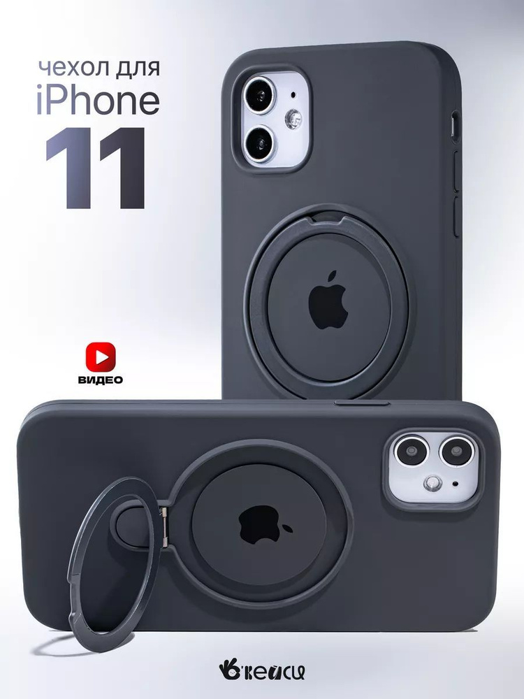 Чехол на iPhone 11 с кольцом #1