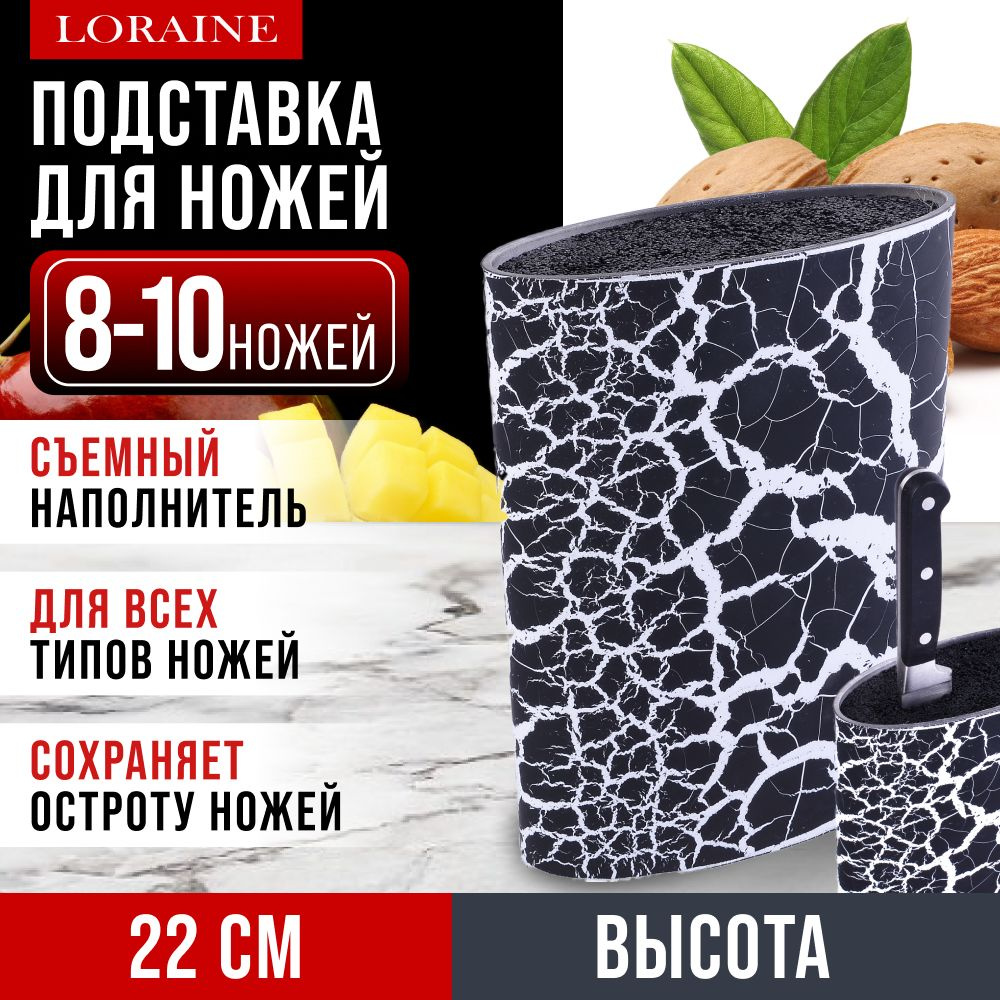 Подставка для ножей MAYER&BOCH 31412 #1