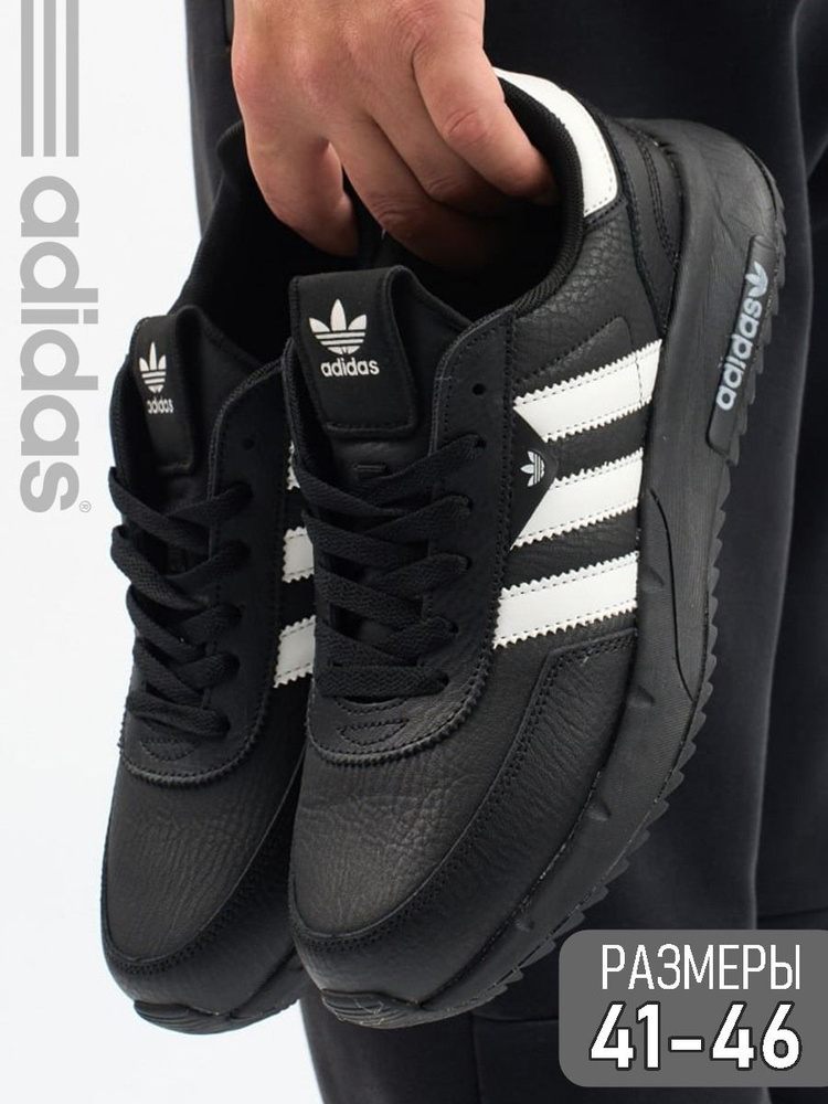 Кроссовки adidas Adidas #1