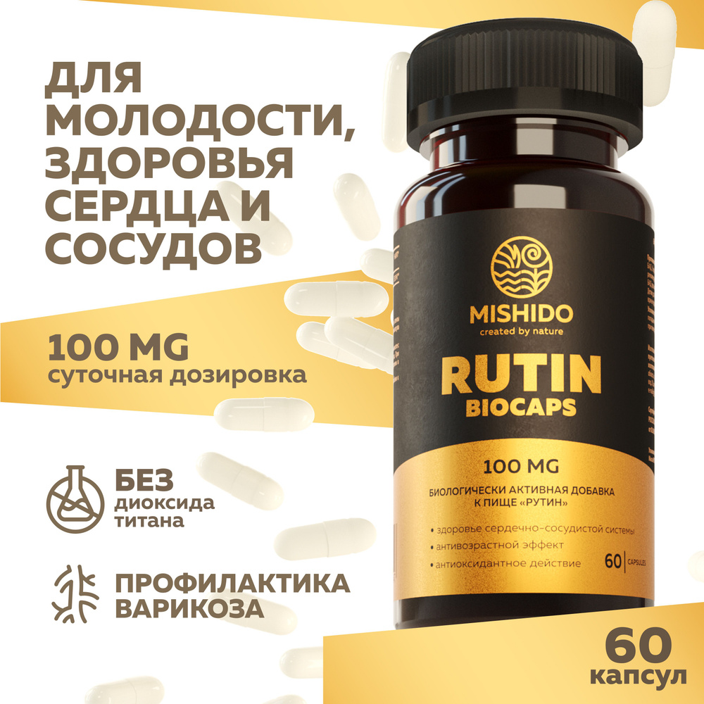 Рутин MISHIDO Rutin Biocaps 60 капсул Витамин Р для глаз антиоксиданты для сердца, сосудов, кожи, от #1