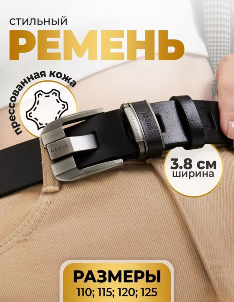 Brand Smile Ремень Ремень мужской натуральная кожа #1