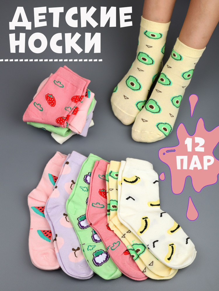 Носки InSocks, 12 пар #1