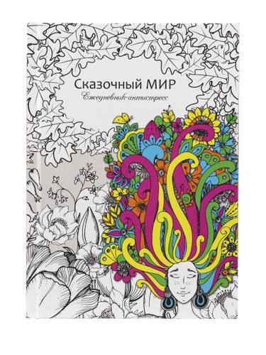 Prof Press Ежедневник A5 (14.8 × 21 см), листов: 56 #1