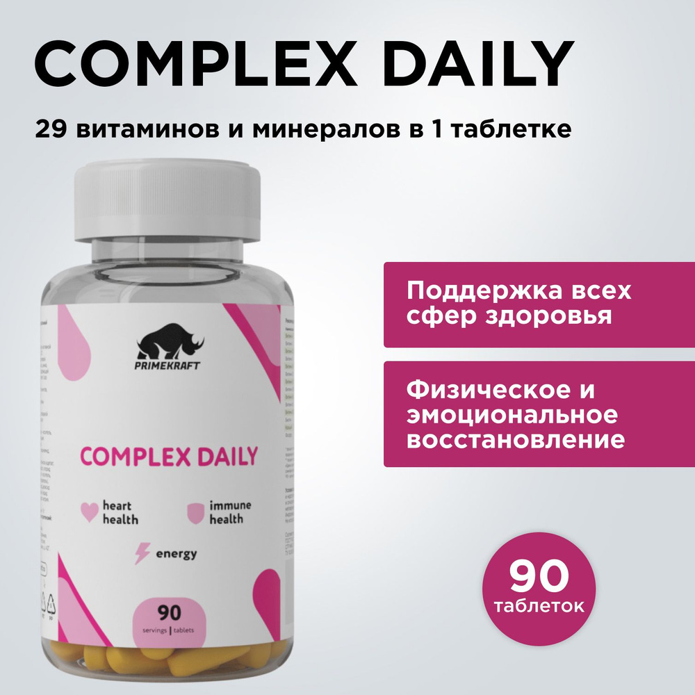 COMPLEX DAILY PRIMEKRAFT / Витаминный комплекс 90 таблеток 90 порций (3 курса)/ Повышение работоспособности, #1