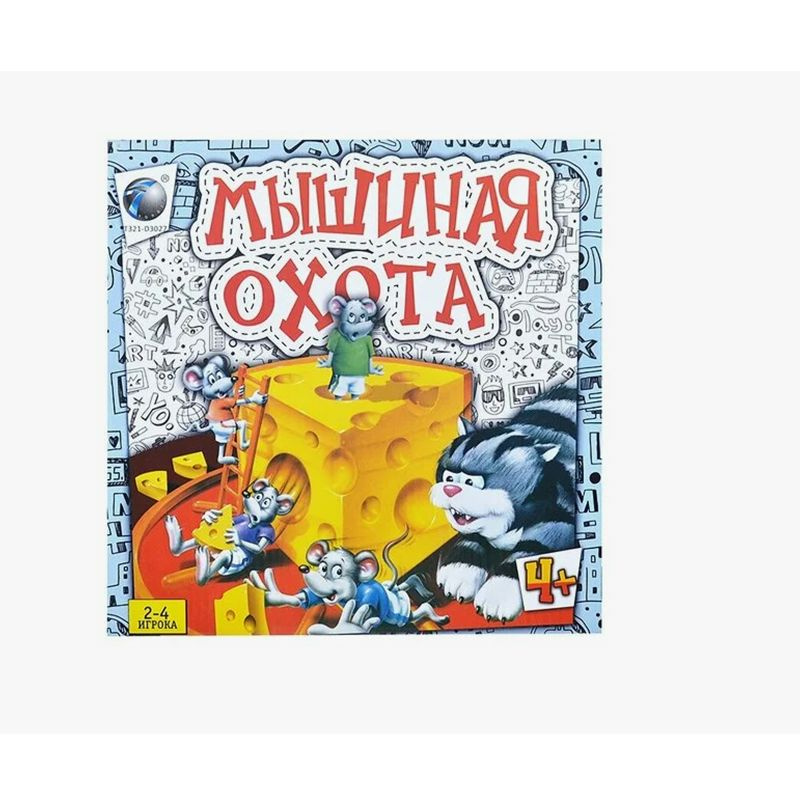 Настольная игра "Мышиная охота" #1