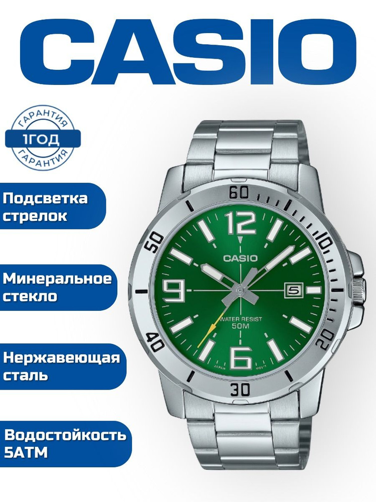 Часы наручные мужские кварцевые Casio MTP-VD01D-3B, часы аналоговые на руку влагостойкие с автоматическим #1