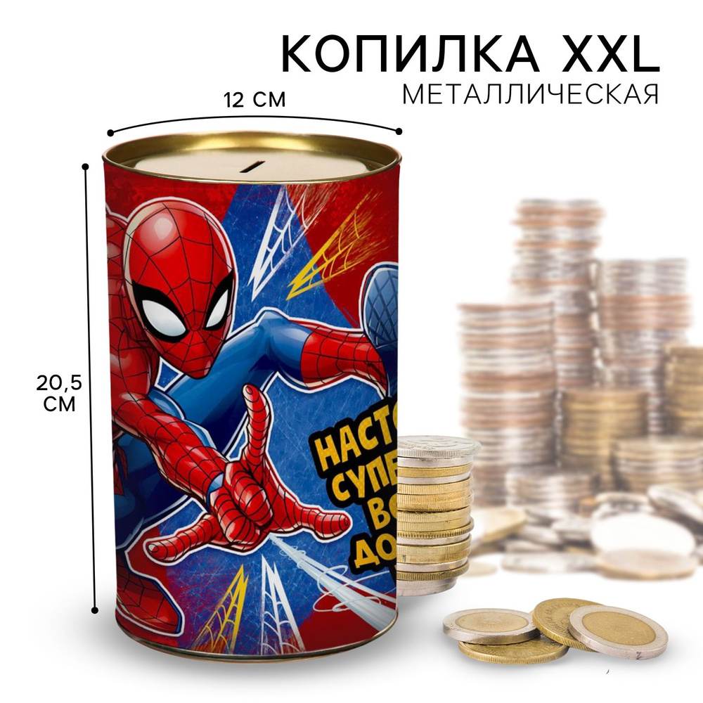 Копилка для денег XXL Marvel Человек-паук "Достигай цели" 20,5 см х 12 см  #1