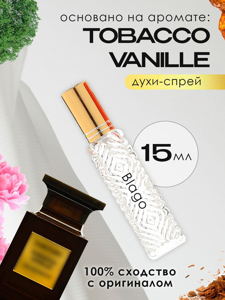 Распив духов Tobacco Vanille #1