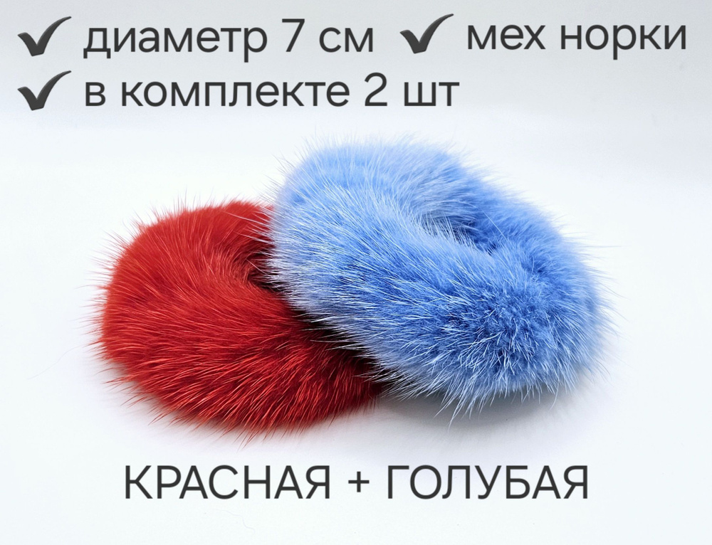 FUR BIJOU Резинка для волос 2 шт. #1