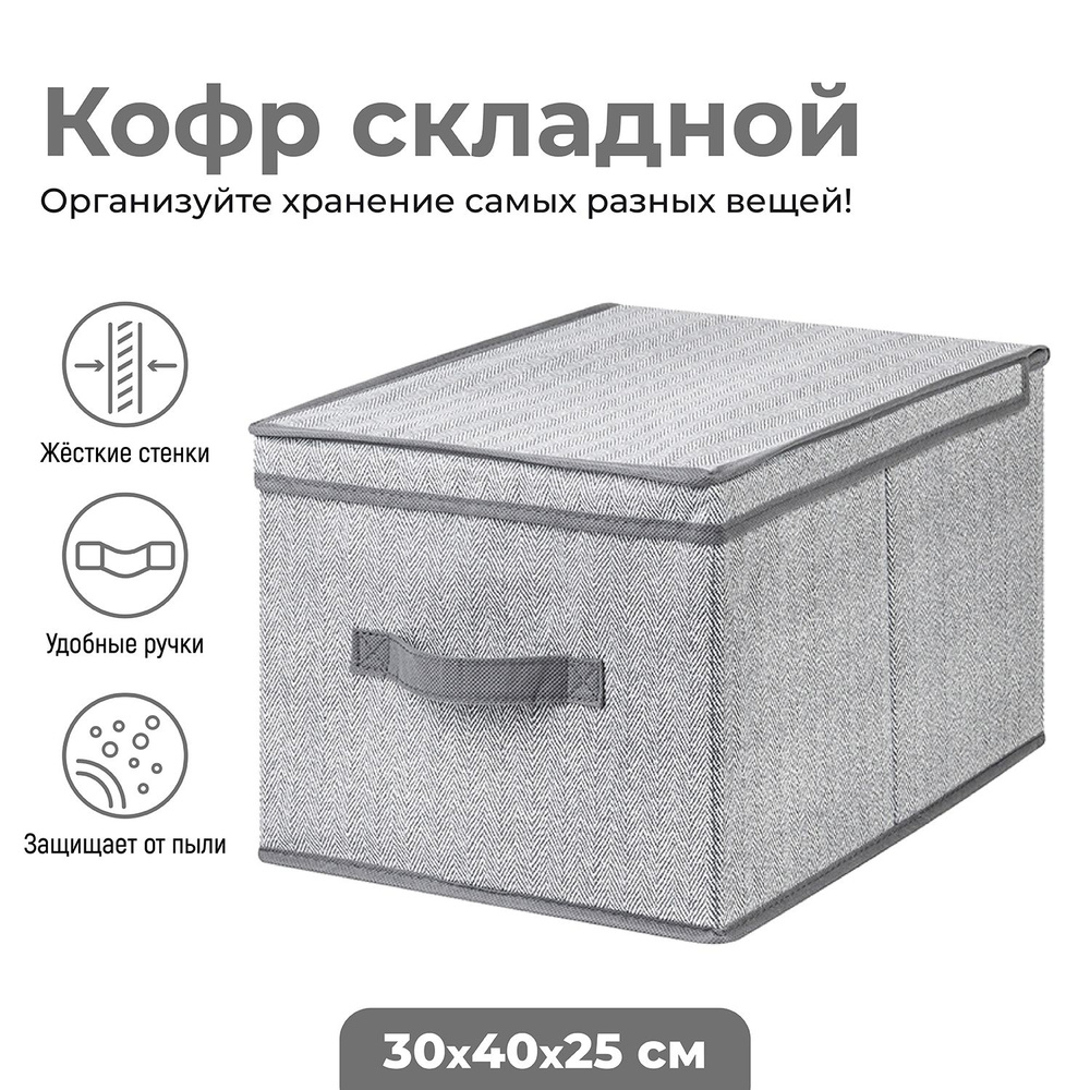 ELCASA Кофр для хранения вещей "Case (ELCASA)", 30 х 40 х 25 см, 1 шт #1