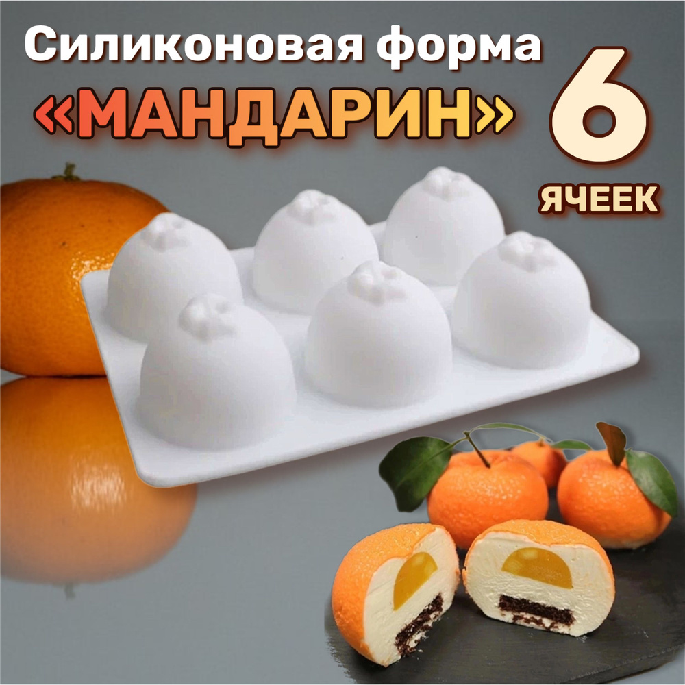 Форма для выпечки, 6 яч., 16 см x 22 см, 1 шт #1