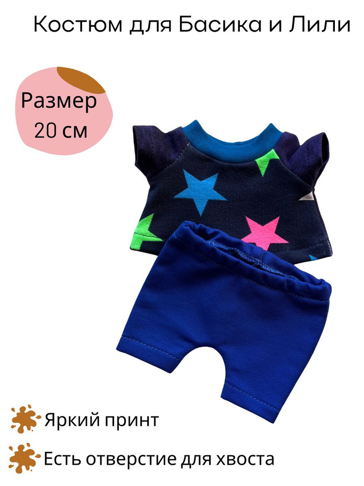 Костюм с новогодним принтом для кота Басика baby и Ли-Ли, 20см  #1