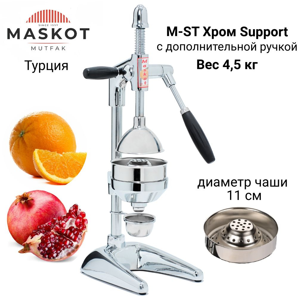 Соковыжималка для гранатов и цитрусовых Maskot M-ST Хром Support  #1