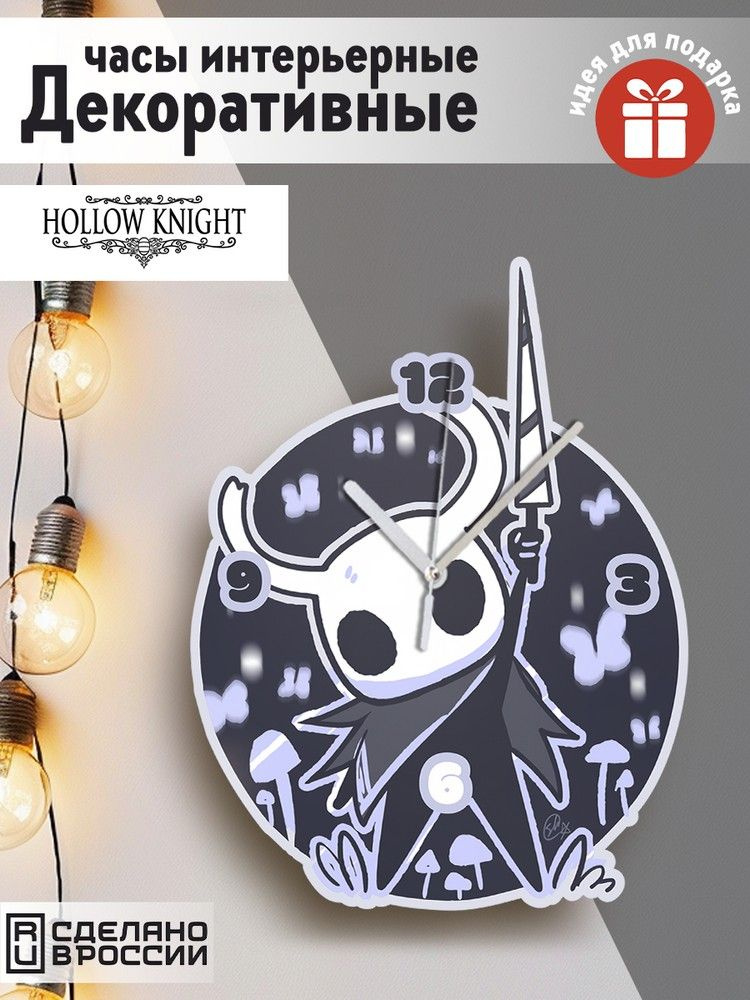 Настенные фигурные часы УФ в форме "Игры Hollow Knight (Холоу Найт, хорнет, рыцарь) - 539"  #1