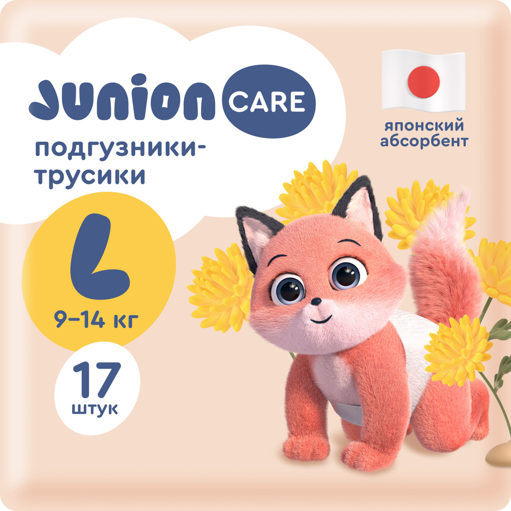 Детские подгузники-трусики "Junion", размер L, 9-14 кг, 17 штук #1