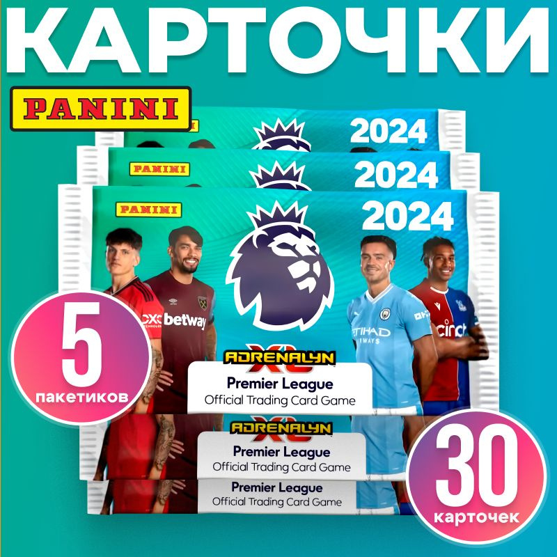 Футбольные карточки Panini Premier League 2024 АПЛ (5 пакетиков) #1