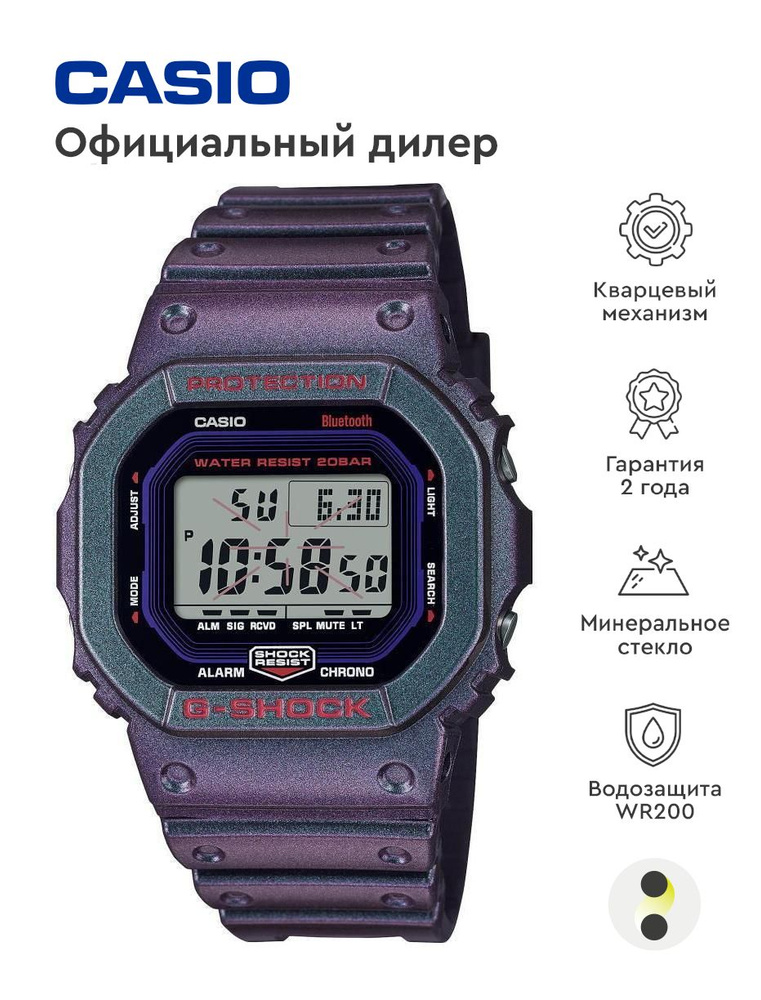 Мужские наручные часы Casio G-Shock DW-B5600AH-6E #1