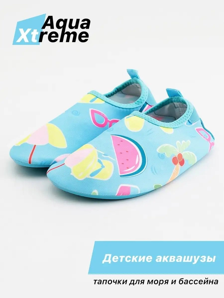 Аквашуз Aqua Xtreme #1