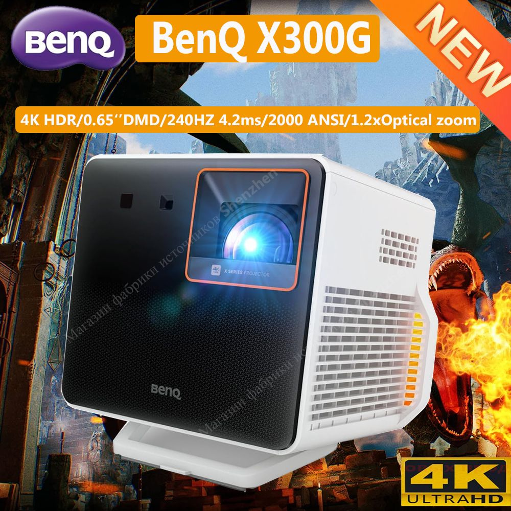 BenQ Проектор X300G, DLP, белый #1