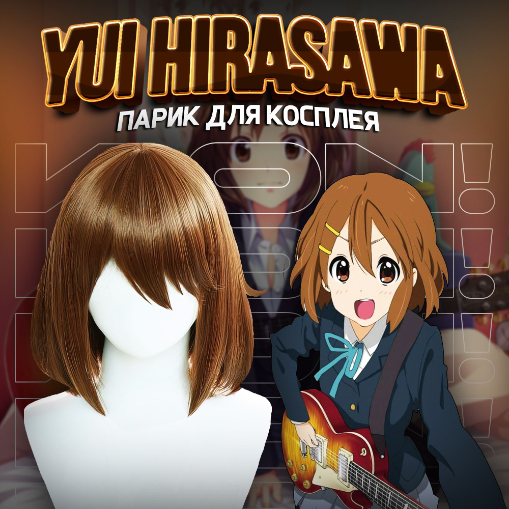 Аниме парик для косплея Yui Hirasawa K-ON! #1