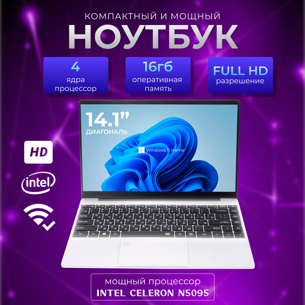 Notebook N5095 Ноутбук 14.1", Intel Celeron N5095, RAM 16 ГБ, SSD 512 ГБ, Intel HD Graphics, черно-серый, #1