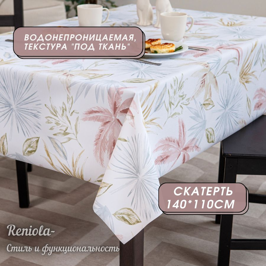 Скатерть Ren1286 розовая пальма, ПВХ 140х110см #1