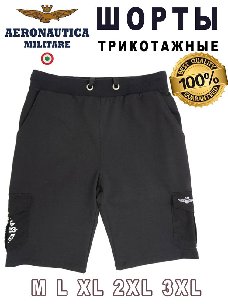 Шорты Aeronautica Militare #1