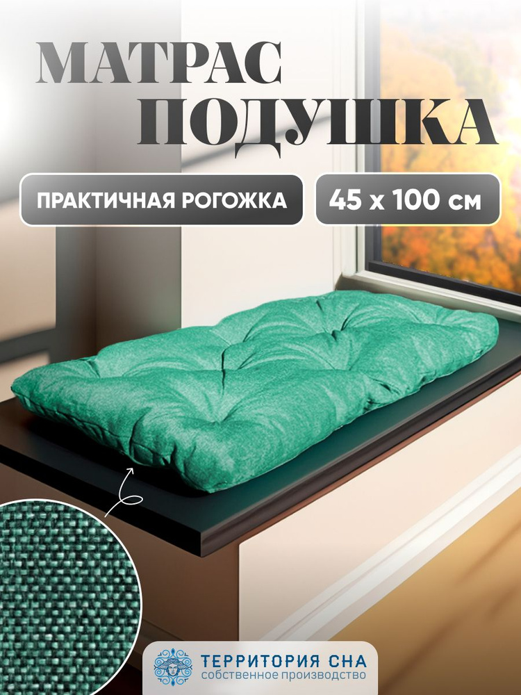 Подушка для садовой мебели, скамьи, качелей 100х45 #1